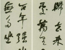 智永楷書書法作品欣賞_智永楷書字帖(第28頁)_書法字典