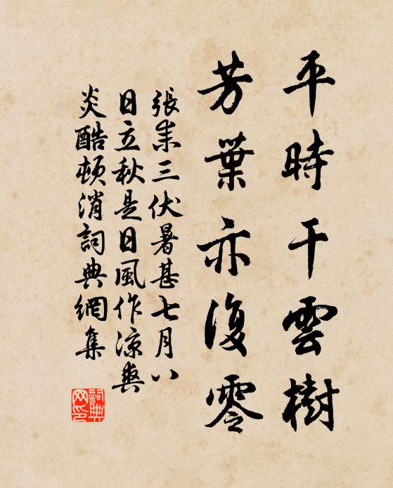 相纈時所愛,輕練貴侯王 詩詞名句