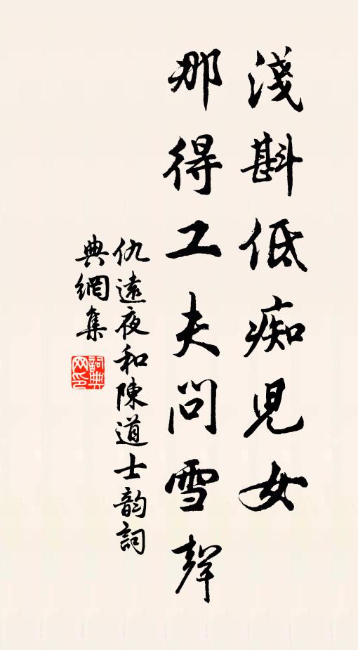 辭得官來疾漸平，世間難有此高情 詩詞名句