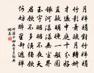 不患無位,患所以立;不患莫已知,求為可知也。 詩詞名句