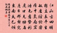 春風著意舞長楊,中有珍禽口尚黃 詩詞名句