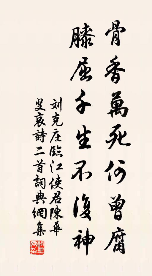 鴻蒙何物轉膠轕，春風萬里來閶闔 詩詞名句