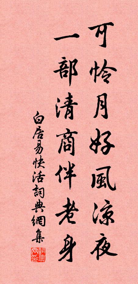 憧憧車馬徒,爭路長安塵 詩詞名句