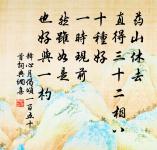 次韻程仲實僉事紀行原文_次韻程仲實僉事紀行的賞析_古詩文