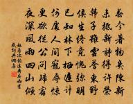 疑趁風、庾嶺寒梅,觸處都飄謝 詩詞名句