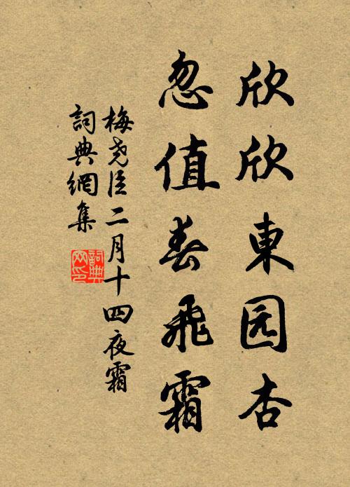 碧色乍蔥蘢，清光常蒨練 詩詞名句