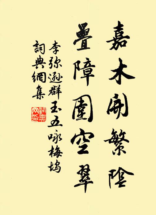 勿生孤寂念，道伴大狸奴 詩詞名句