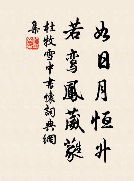 混元分大象,長策挫修鯨 詩詞名句