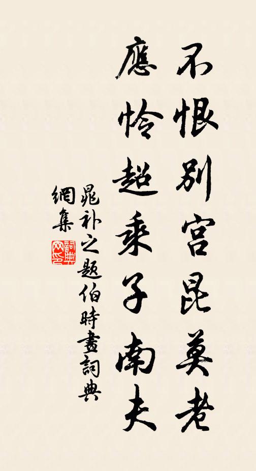 道人昔日來開山,山鬼悔泣門不關 詩詞名句