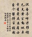 憶得盈盈拾翠侶,共攜賞、鳳城寒食。 詩詞名句