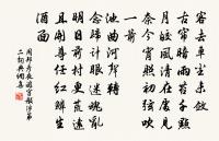 樂聽其音則知其俗,見其俗則知其化。 詩詞名句