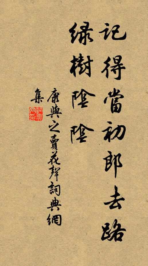 潼江待我洗吟眸，如此江山是勝游 詩詞名句