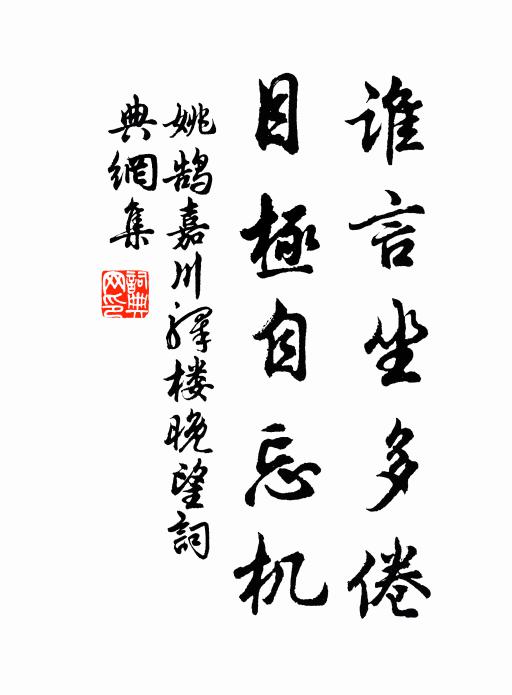 簫鼓一方情未暢，弓刀萬里力難任 詩詞名句