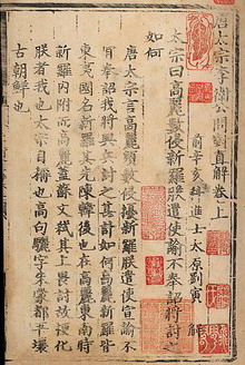 國學 子部_文學作品