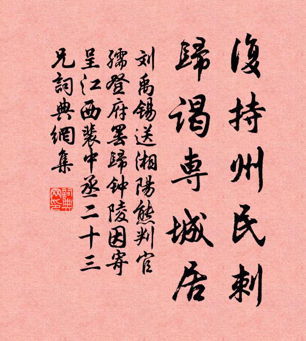 閏藏芳信待維揚，霽旭和風了不涼 詩詞名句