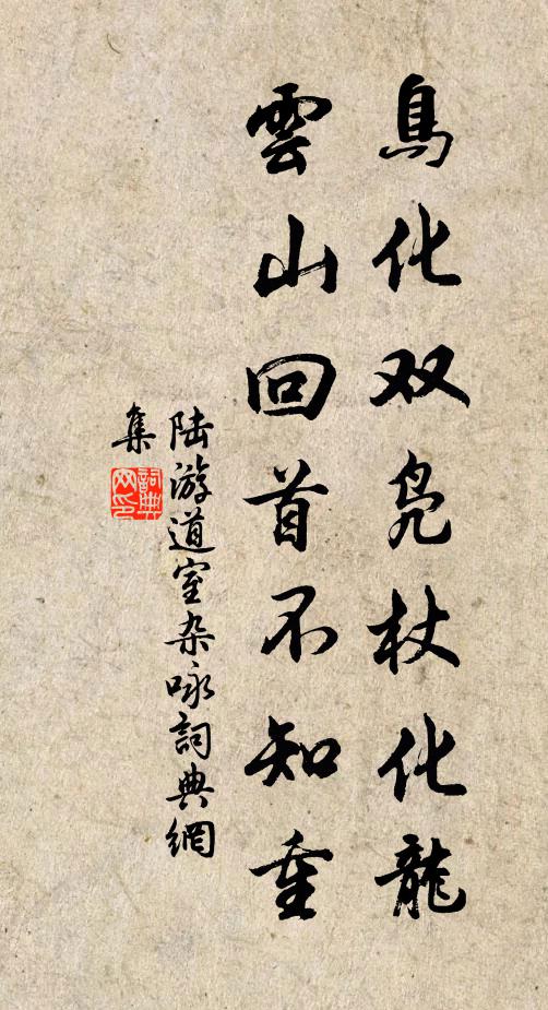 樂天真、默默昏昏 詩詞名句