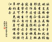 樽中白酒無時有,篋里清詩不廢吟 詩詞名句