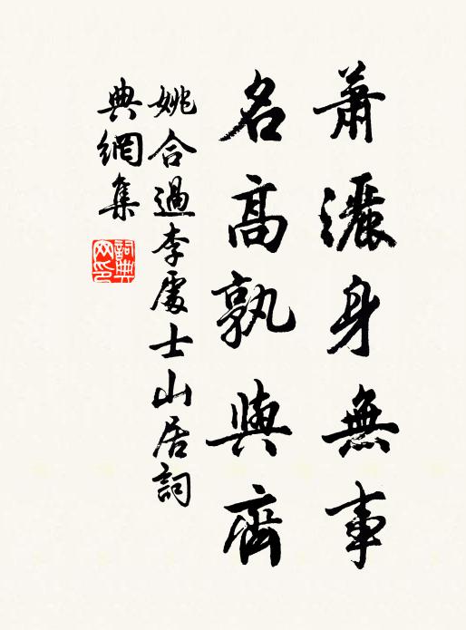 惡草剪除雖一快,芳蘭銷歇已多時 詩詞名句