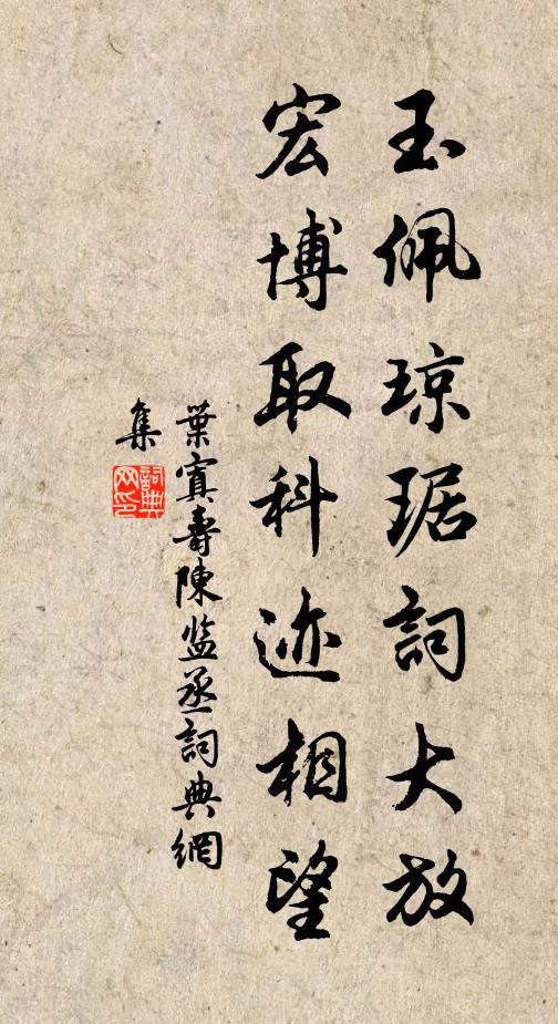 有月襟懷增灑落，無風衣袂自飛翻 詩詞名句