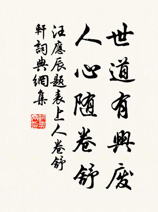 九衢燈火雜夢寐，十年聚散空咨嗟 詩詞名句