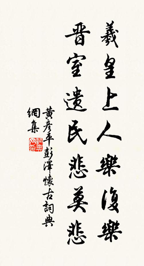 因思無戰日,天子是陶唐 詩詞名句