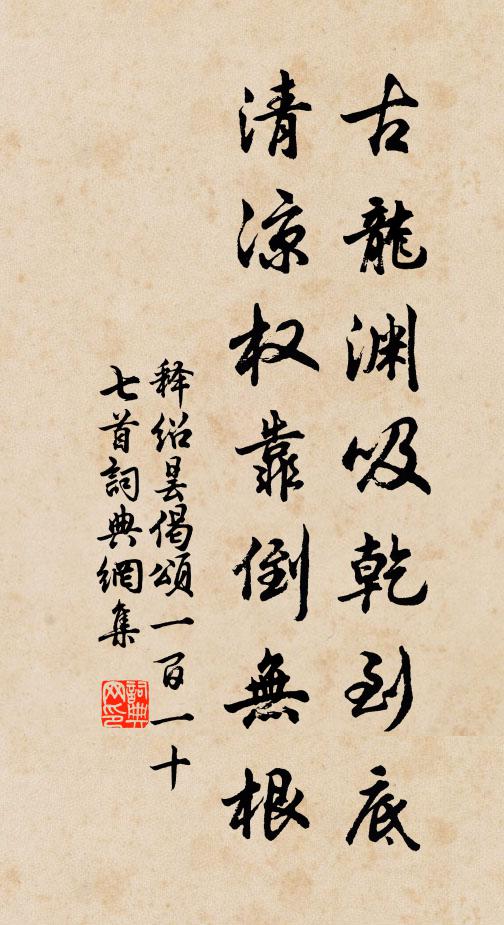 金奩調上藥,寶案讀仙經 詩詞名句