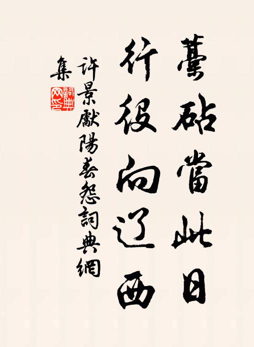 後世其得者,或謁道之門 詩詞名句