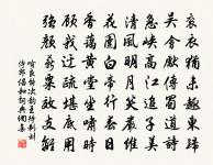 乃翁八十齒髮落,倚門待兒斜日薄 詩詞名句