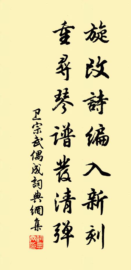 作頌音傳雅,觀文色動台 詩詞名句