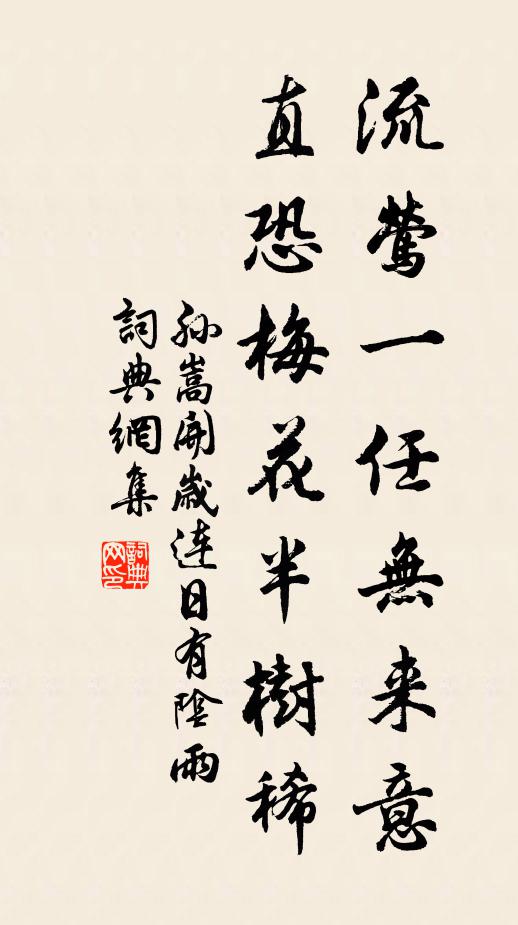 誰知皴枝瘦，生此紺玉鮮 詩詞名句