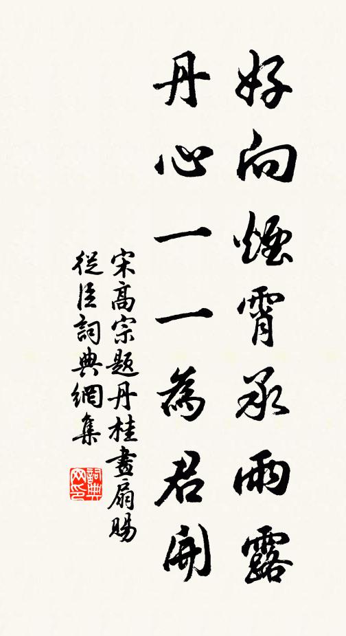 初度日，感年華 詩詞名句