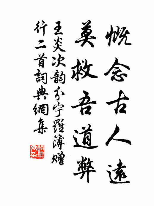 當時未必皆良馬，應妒清風起亦幡 詩詞名句