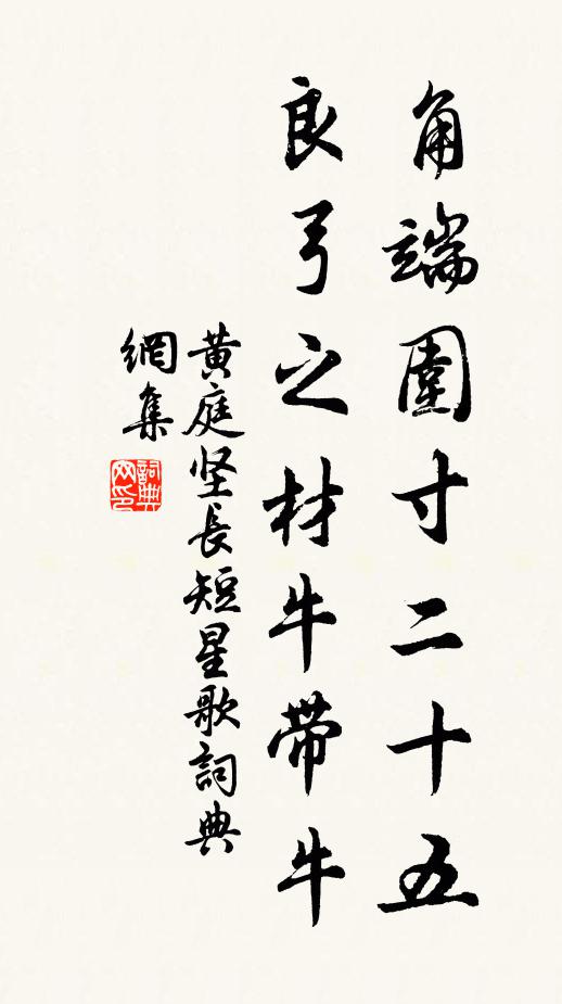 歸君此編忽自笑,山東學究真黠兒,而今御史還書痴 詩詞名句