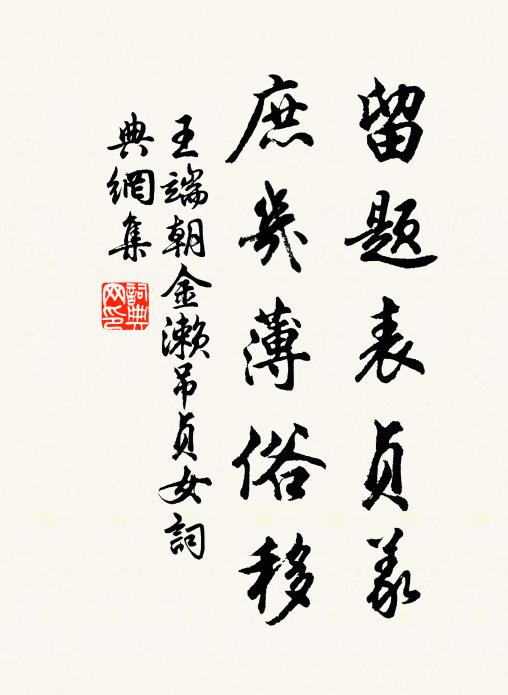 淡然相對,萬花無此清傑 詩詞名句