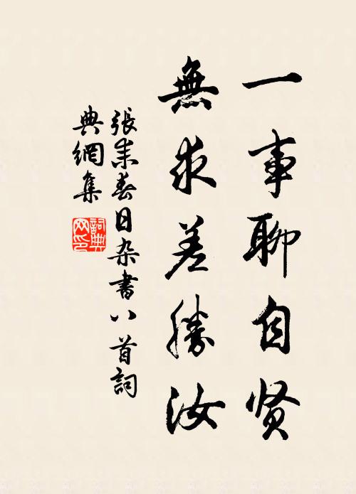 傾寫鬱結懷，因之東南翔 詩詞名句