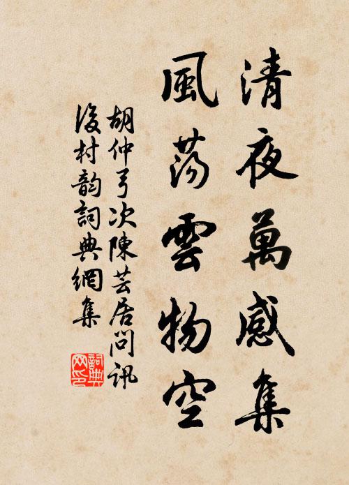 縣北縣南何日了,又來新寨解征鞍 詩詞名句