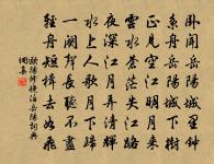 酬仲微以舍弟忝直螭階余近塵鳳署見慶之作原文_酬仲微以舍弟忝直螭階余近塵鳳署見慶之作的賞析_古詩文