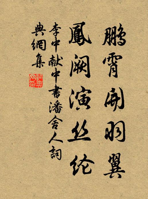 醉里客魂消 詩詞名句