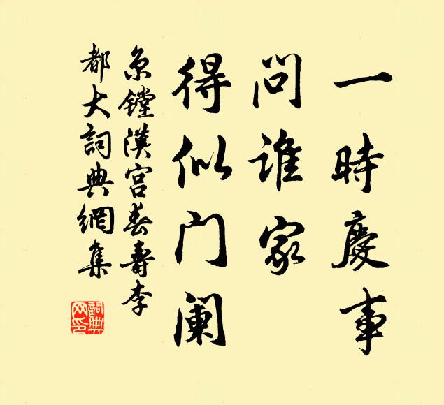 上出蓬萊時,六龍儼齊首 詩詞名句