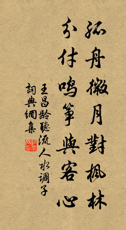 神其來格，於昭盛容 詩詞名句