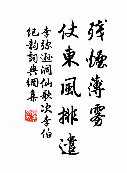 舉頭看白日，還過太山西 詩詞名句