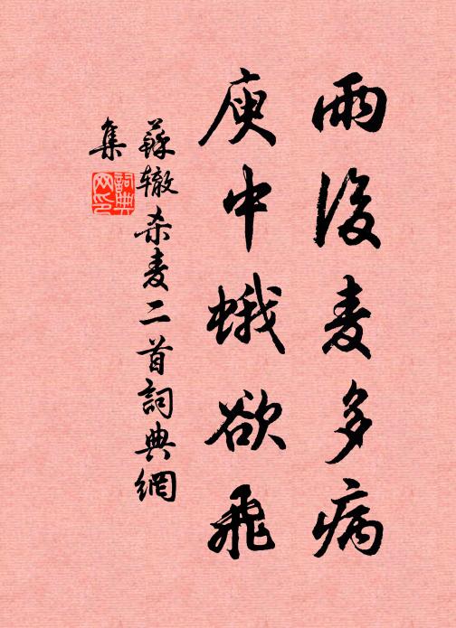 酣酣枕上息吾形，日過南窗第幾欞 詩詞名句