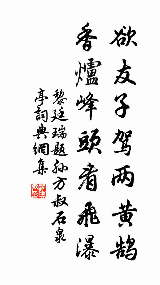 吸取玻璃清漲,喚起逍遙舊夢,人物儼相望 詩詞名句