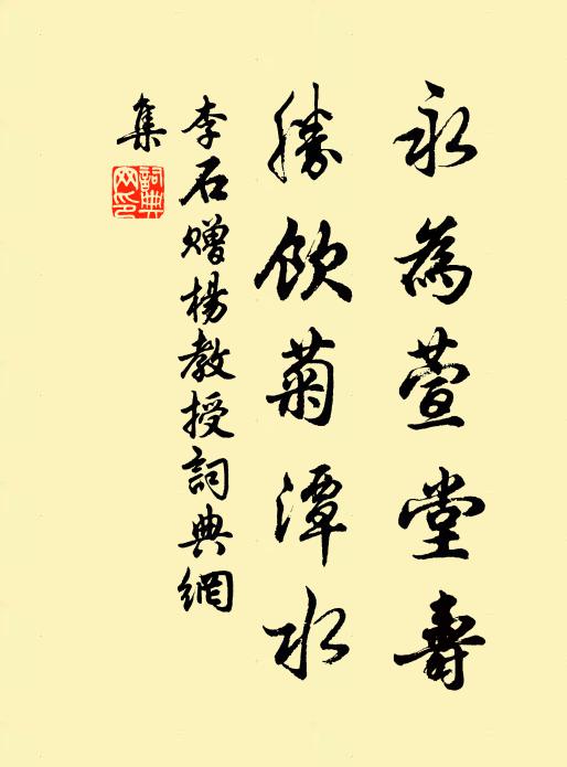 明明廟謨，麾指變更，著於宸章 詩詞名句