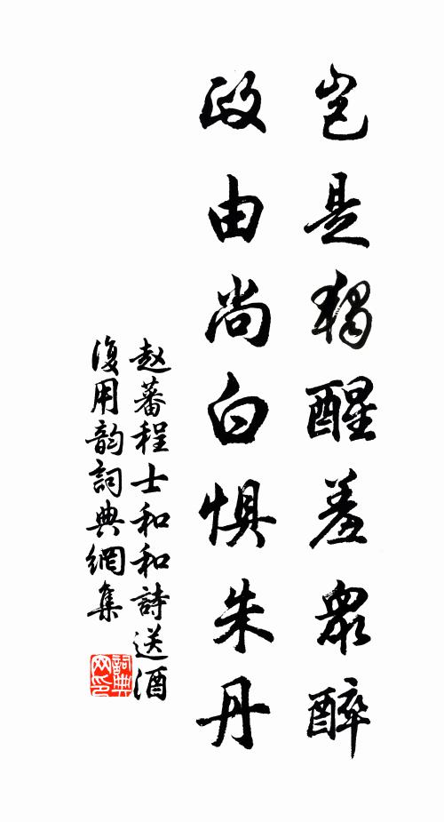 接?倒戴時,蟾蜍生海垠 詩詞名句