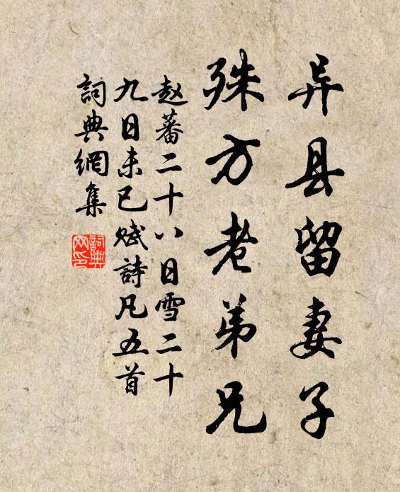 要知古聖賢，貴在素貧賤 詩詞名句