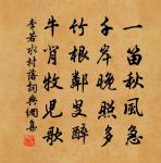 鳳凰樓下新閒客，道德坊中舊散仙 詩詞名句