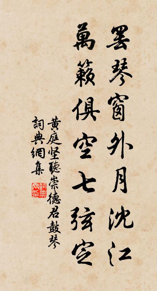 春日載陽，薄言采芑 詩詞名句