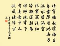 不關新雨過,自是絕塵生 詩詞名句