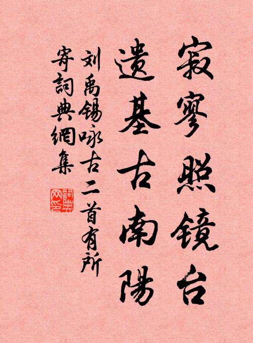 為何南北多岐士，動隔江山千萬重 詩詞名句